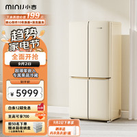 MINIJ 小吉 BCD-JS512WB 十字對開門嵌入式冰箱 512L