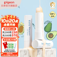 Pigeon 貝親 嬰兒潤唇膏 無香型 4g