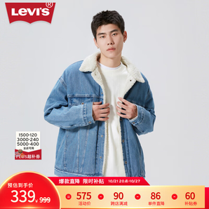 Levi'sSilverTab男士仿羊羔絨牛仔夾克外套A3180-0000 藍色 M