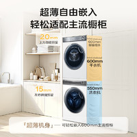 Haier 海爾 云溪冠軍版 HGY100-F376WU1+XQG100-BD14376LWU1 熱泵式洗烘套裝 白色