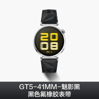 HUAWEI 華為 WATCH GT5 智能手表 41mm