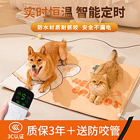 TAIGEPETS 寵物電熱毯 貓咪電褥子 恒溫貓窩 中號(hào)【40*45cm】