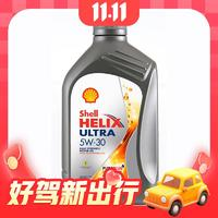 Shell 殼牌 超凡喜力全合成 5W-30 SP 1L 新加坡原裝進(jìn)口