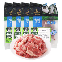 Kerchin 科爾沁 國產(chǎn)原切筋頭巴腦牛肉筋 2kg (0.5kg*4包) 冷凍谷飼清真牛肉