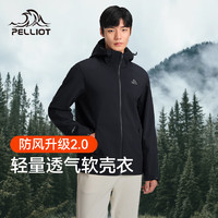 PELLIOT 伯希和 戶外軟殼衣男女秋冬防風(fēng)加絨保暖透氣登山夾克外套11230601黑色S