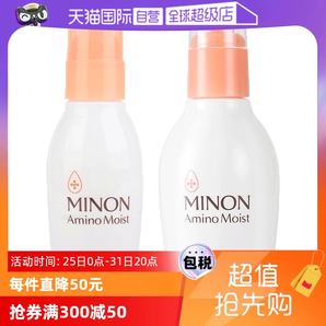 【自營】MINON蜜濃氨基酸乳液護(hù)膚2件套爽膚水150ml乳100g敏感肌