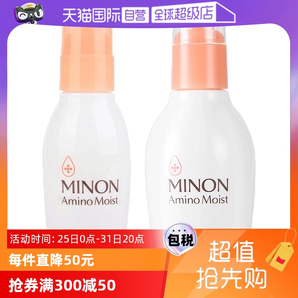 【自營】MINON蜜濃氨基酸乳液護膚2件套爽膚水150ml乳100g敏感肌