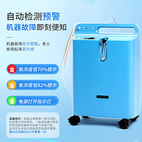 PHILIPS 飛利浦 經(jīng)典款醫(yī)用制氧機5L EverFlo