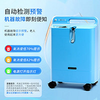 PHILIPS 飛利浦 經(jīng)典款醫(yī)用制氧機(jī)5L EverFlo