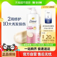 Dove 多芬 日常絲滑柔順氨基酸洗發(fā)乳 500g