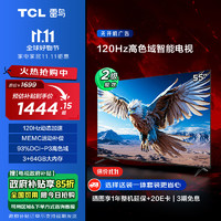 FFALCON 雷鳥 鵬6 24款 電視機(jī)55英寸 120Hz動(dòng)態(tài)加速 3+64GB 智能游戲液晶平板電視55S376C