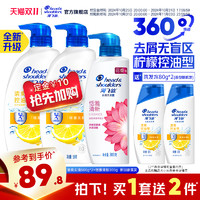 海飛絲 洗發(fā)水套裝 （清爽控油洗發(fā)水500g*2+恬靜300g 贈80g*2）