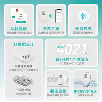 sisensing 硅基動感 輕享動態(tài)血糖儀 1盒 (含1個發(fā)射器+2個探頭)