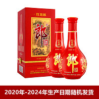 LANGJIU 郎酒 紅花郎 紅10 醬香型白酒 53度 500ml 雙瓶裝