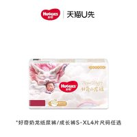 HUGGIES 好奇 皇家小龍褲紙尿褲成長(zhǎng)褲S~XL4片