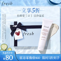 fresh 馥蕾詩 大豆溫和卸妝潔面 50ml