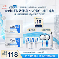 CeraVe 適樂膚 高保濕潤膚霜 340g*2（贈(zèng)呵護(hù)保濕潤膚霜15ml）