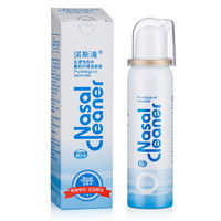 Nasal Cleaner 諾斯清 生理性海水鼻腔護(hù)理噴霧器 成人裝 80ml