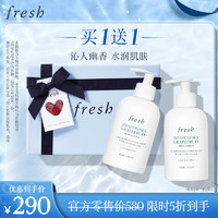 fresh 馥蕾詩 清新西柚果香身體乳 300ml*2支