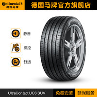 Continental 馬牌 UC6 SUV 轎車輪胎 SUV&越野型 235/60R18 103V