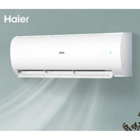 Haier 海爾 KFR-50GW/24PAA81U1 壁掛式空調(diào) 大2匹 新一級能效