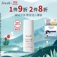 fresh 馥蕾詩(shī) 清新走珠止汗露 75ml