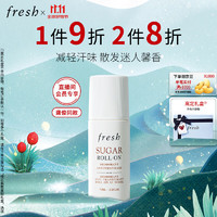 fresh 馥蕾詩 清新走珠止汗露 75ml