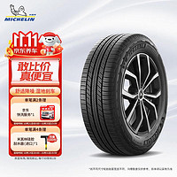 MICHELIN 米其林 旅悅 PRIMACY SUV+ 汽車輪胎 SUV&越野型 215/55R18 99V