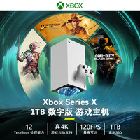 Microsoft 微軟 國行 數(shù)字版 Xbox Series X 游戲主機 冰雪白 1TB