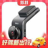 360 G300 行車記錄儀