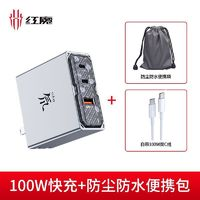 nubia 努比亞 紅魔100W氮化鎵充電套裝