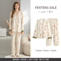 FENTENG 芬騰 新款睡衣女春秋季純棉 碎花家居服套裝 米底花 XL/170(建議125-145斤)