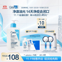 CeraVe 適樂(lè)膚 水楊酸嫩膚潔面啫喱 236ml+定制洗臉巾+水楊酸潔面啫喱30ml+呵護(hù)保濕潤(rùn)膚霜15ml