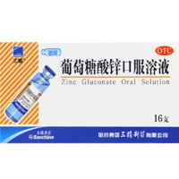 Sanchine 三精 葡萄糖酸鋅口服溶液10ml:35mg*16支 5盒裝