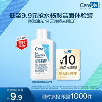 CeraVe 適樂膚 水楊酸溫和嫩膚潔面啫喱30ml