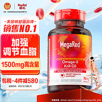 MegaRed 脈拓 南極磷蝦油750mg軟膠囊80粒