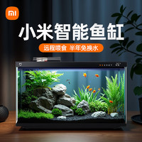 Xiaomi 小米 米家智能魚缸