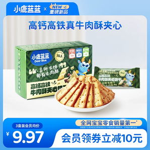 【小鹿藍藍_高鈣高鐵牛肉酥夾心餅干】磨牙棒餅干兒童零食品牌