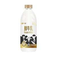 TERUN 天潤 新疆產(chǎn)地  鮮牛奶巴氏殺菌鮮奶950ml*1瓶