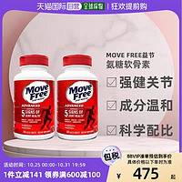 Move Free 益節(jié) 氨糖軟骨素紅瓶日用強(qiáng)健關(guān)節(jié) 200粒*2