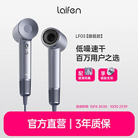 laifen 徠芬 LF03高速吹風(fēng)機(jī)家用負(fù)離子不傷發(fā)速干電吹風(fēng)