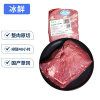 月盛齋 【冰鮮牛肉】國產(chǎn)牛腿肉1kg