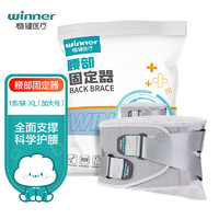 winner 穩(wěn)健醫(yī)療 護(hù)腰帶 XL碼