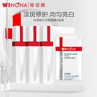 WINONA 薇諾娜 光透皙白淡斑修白面膜  共24片