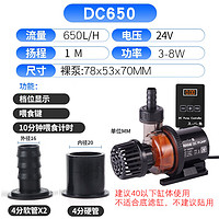 酷魚 二代變頻水泵 DC650+底吸