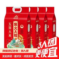 柴火大院 五常大米5kg*4袋優(yōu)質(zhì)一等