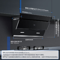 Midea 美的 抽油煙機廚房家用 22大風(fēng)量 側(cè)吸式吸排油煙機揮手智控 自動清洗 脫排油煙J25S PRO