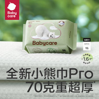 babycare 小熊巾干濕兩用 60抽