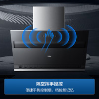 Haier 海爾 抽油煙機 頂側(cè)雙吸廚房吸煙機 20m3/min大吸力 C6JS