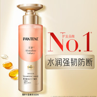 PANTENE 潘婷 深水泡彈PRO-V水養(yǎng)洗發(fā)露 滋養(yǎng)型 530ml+贈(zèng)50ml